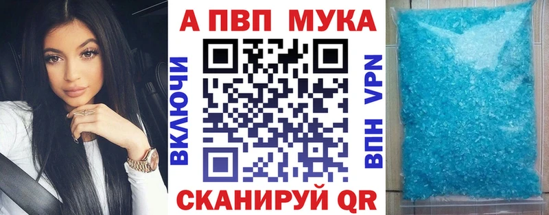 Альфа ПВП кристаллы Богородицк