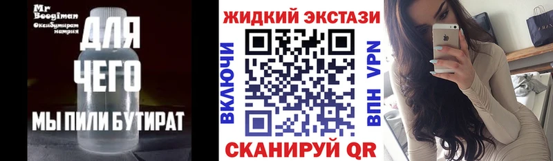 гидра Богородицк БУТИРАТ оксана