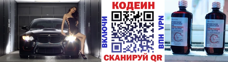 Кодеин напиток Lean (лин)  ОМГ ОМГ онион  Богородицк 