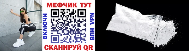 Меф mephedrone  Богородицк 