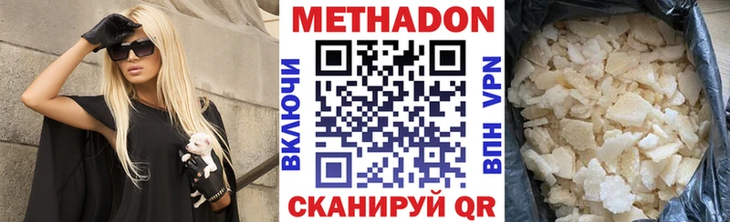 Метадон белоснежный  кракен рабочий сайт  даркнет наркотические препараты  Богородицк 