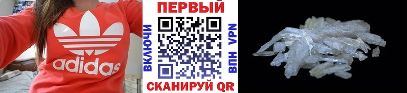 МЕТАМФЕТАМИН Methamphetamine  закладка  Богородицк 