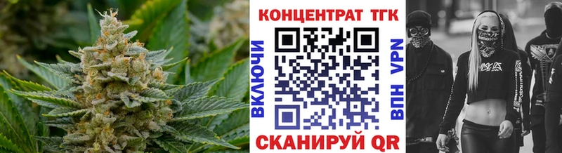 ТГК концентрат  shop клад  Богородицк 